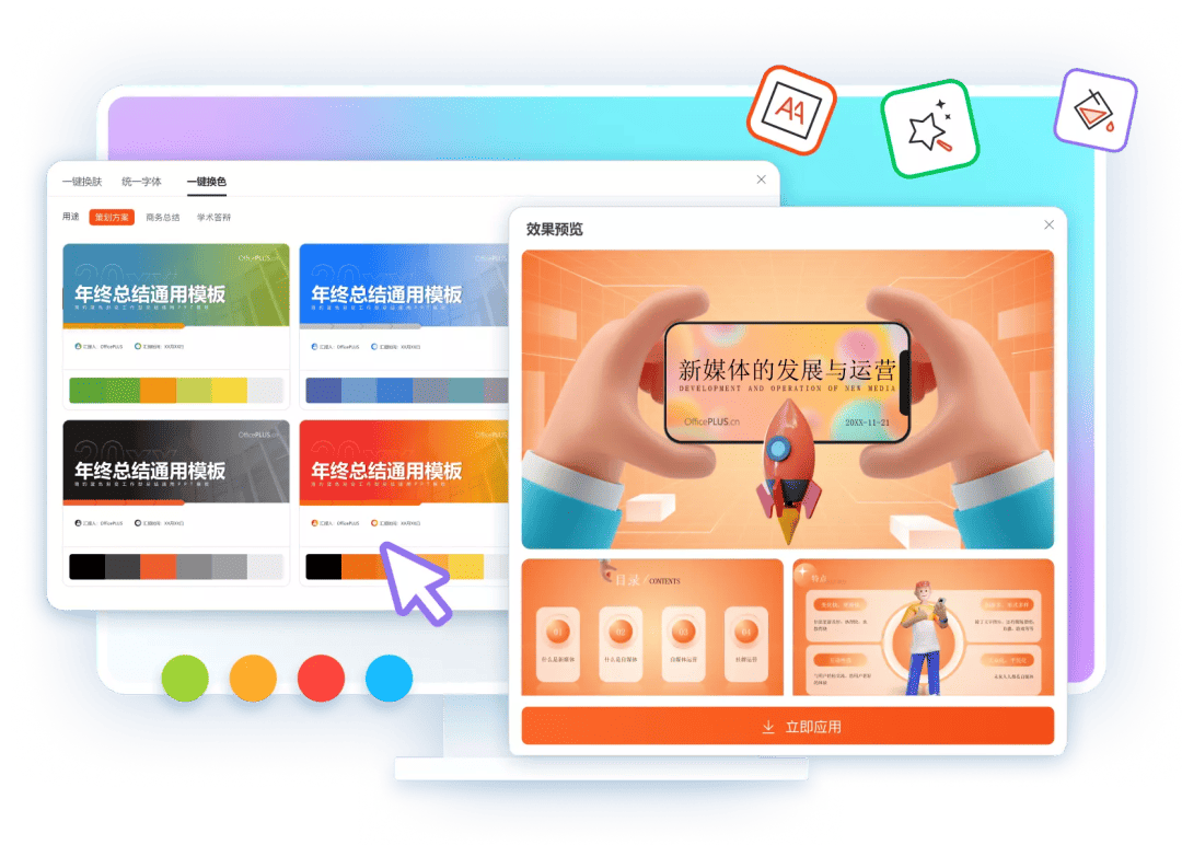 打工必备办公插件 OfficePLUS，限时 8 折特惠快入手！
