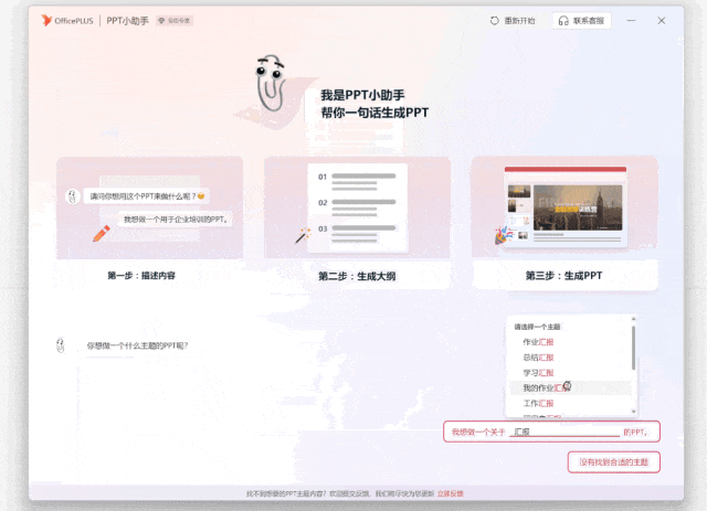 打工必备办公插件 OfficePLUS，限时 8 折特惠快入手！