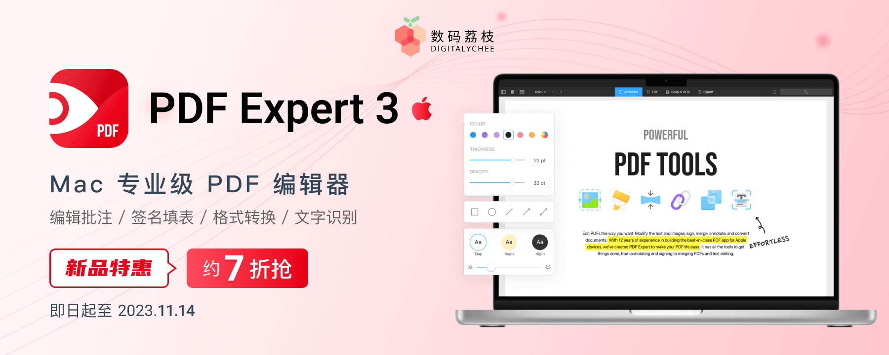 重磅新品 | PDF Expert 3 限时直降 269 元！老用户升级再减百元