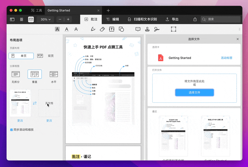重磅新品 | PDF Expert 3 限时直降 269 元！老用户升级再减百元
