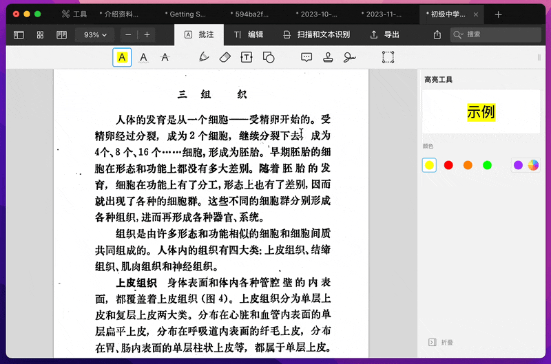 重磅新品 | PDF Expert 3 限时直降 269 元！老用户升级再减百元