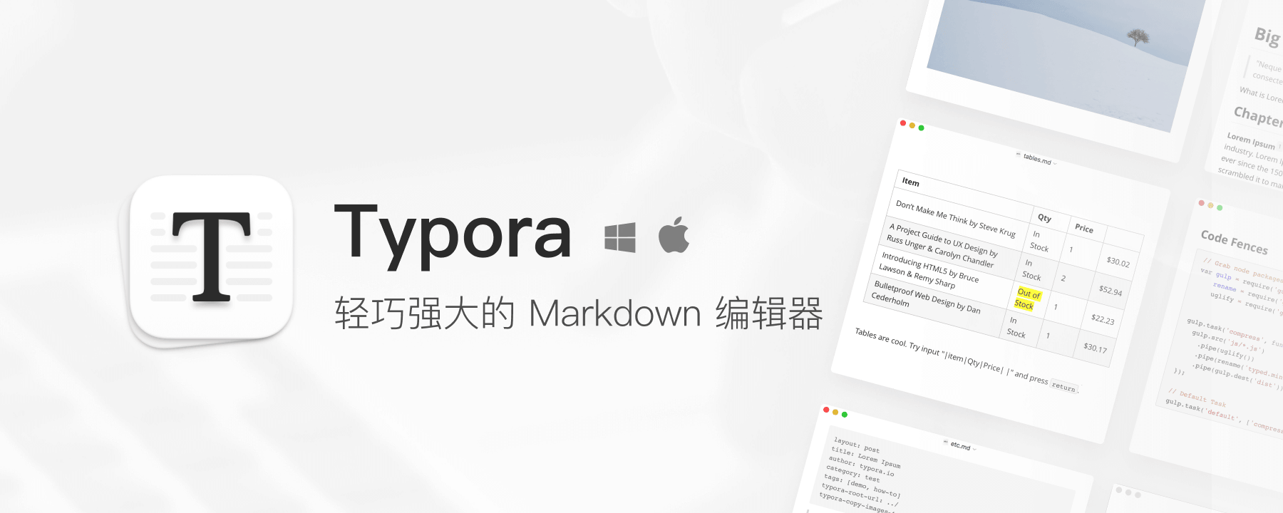 快来解锁最新版 Typora，会员首单立减后仅需 84 元！