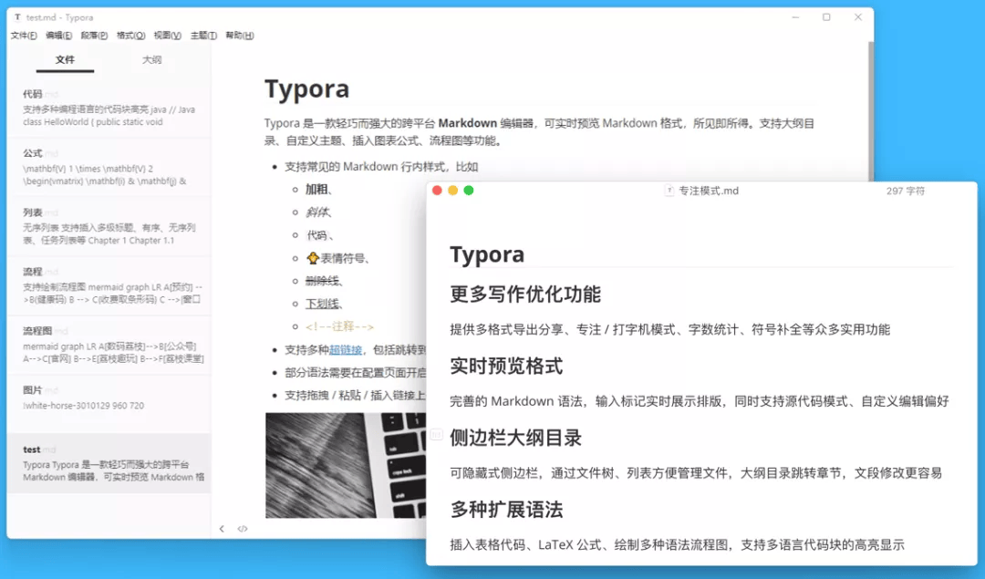 快来解锁最新版 Typora，会员首单立减后仅需 84 元！