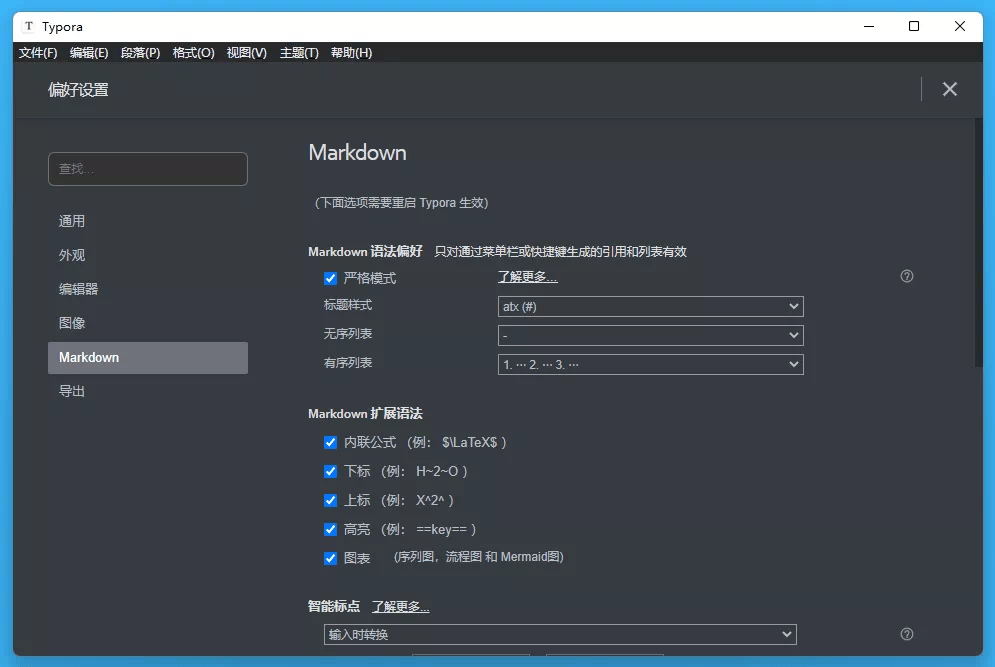 快来解锁最新版 Typora，会员首单立减后仅需 84 元！