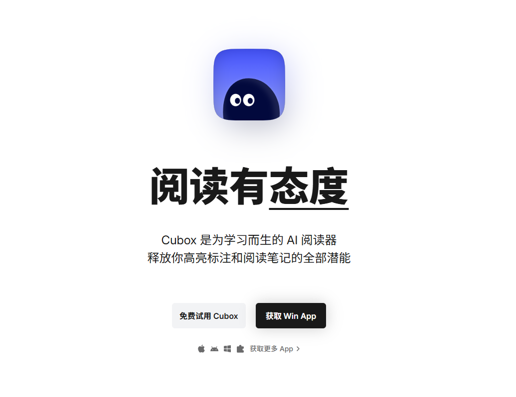 Cubox推荐码，领7天会员