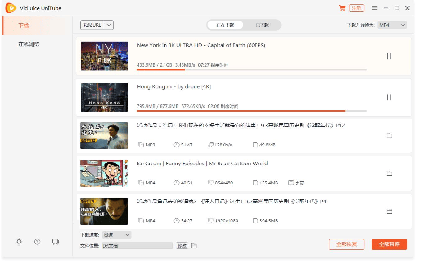 多平台音视频下载工具 VidJuice UniTube 限时 7 折抢，仅需 55.3 元起