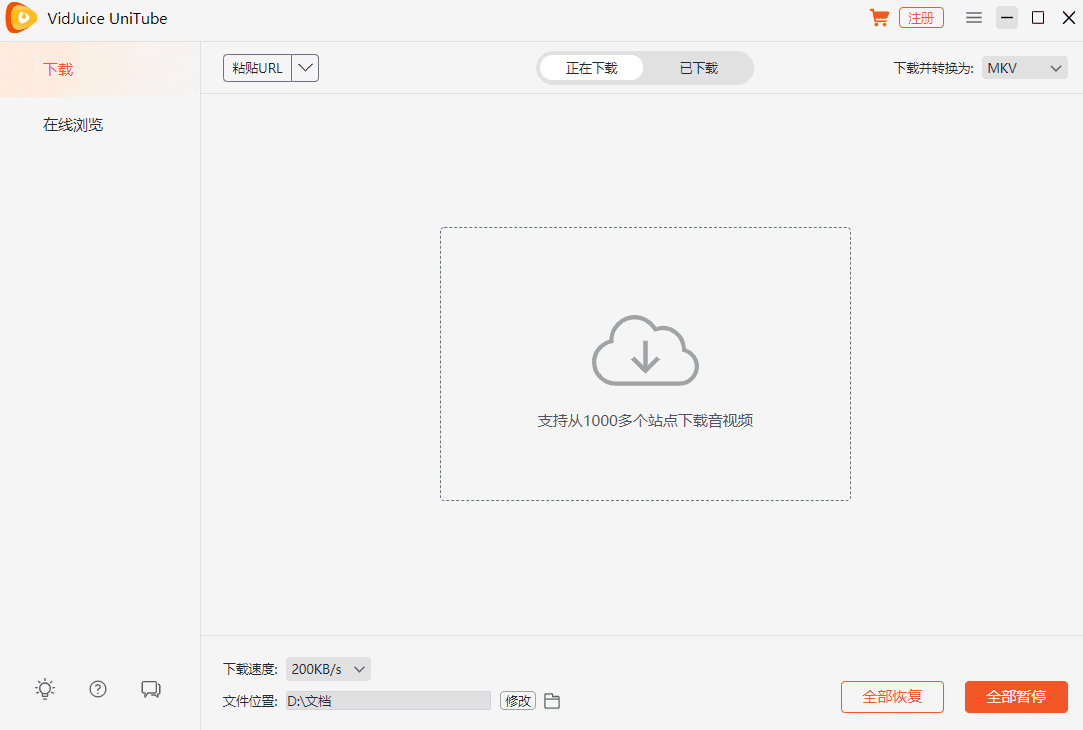多平台音视频下载工具 VidJuice UniTube 限时 7 折抢，仅需 55.3 元起