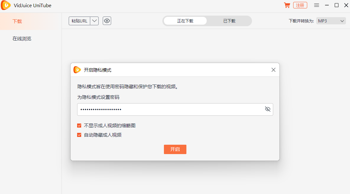 多平台音视频下载工具 VidJuice UniTube 限时 7 折抢，仅需 55.3 元起