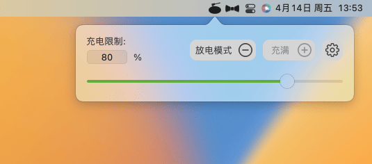 Mac 电池健康管理工具 AlDente Pro 限时 8 折，仅需 60 元起