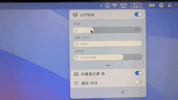 显示器管理工具 BetterDisplay 3 买断仅需 125.1 元