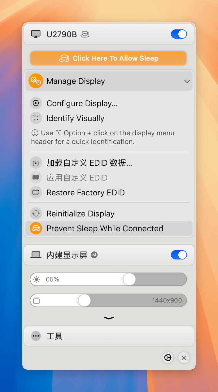 显示器管理工具 BetterDisplay 3 买断仅需 125.1 元