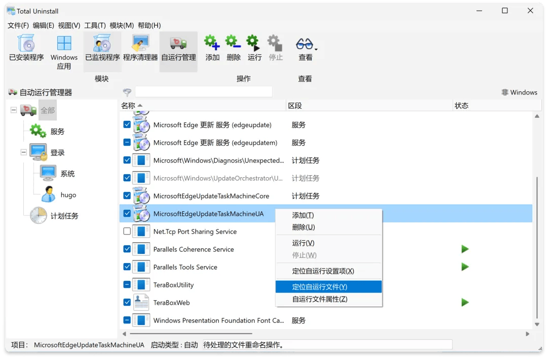 专业卸载清理工具 Total Uninstall 限时 7 折,仅需 41.3 元起