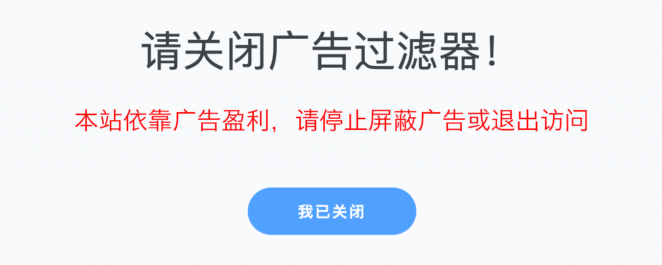 多平台广告屏蔽专家 AdGuard 买断仅需 119 元起