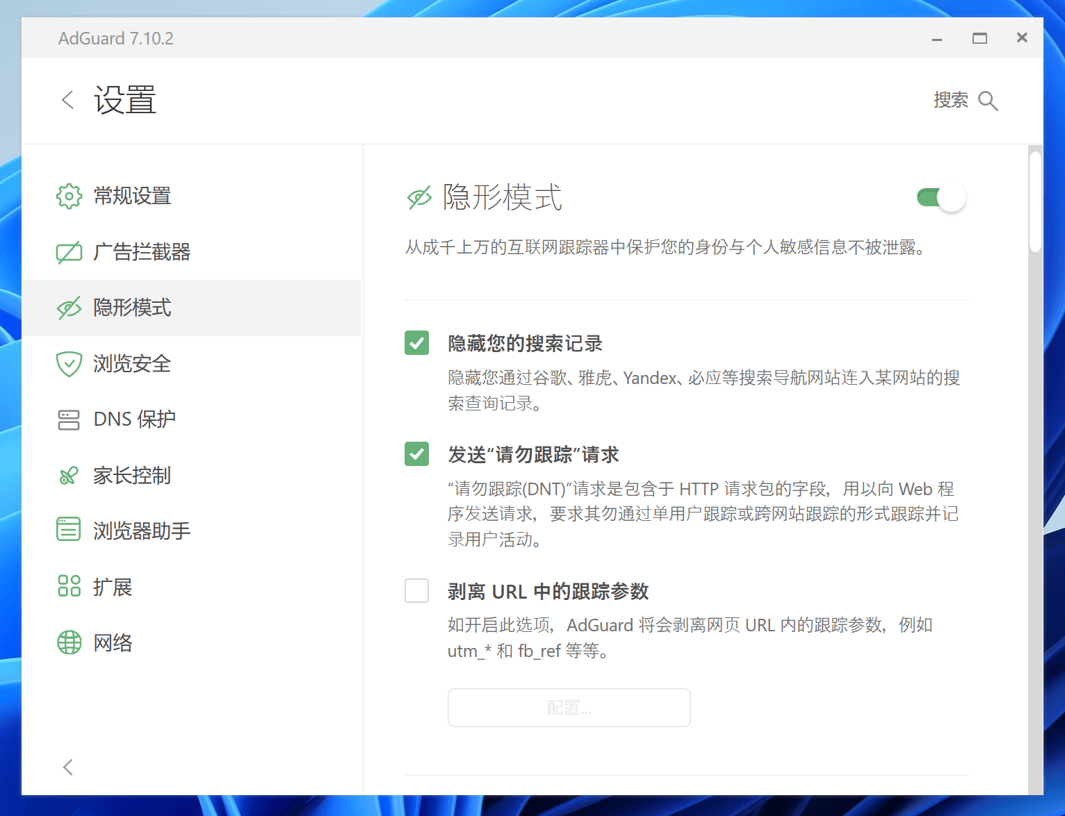 多平台广告屏蔽专家 AdGuard 买断仅需 119 元起