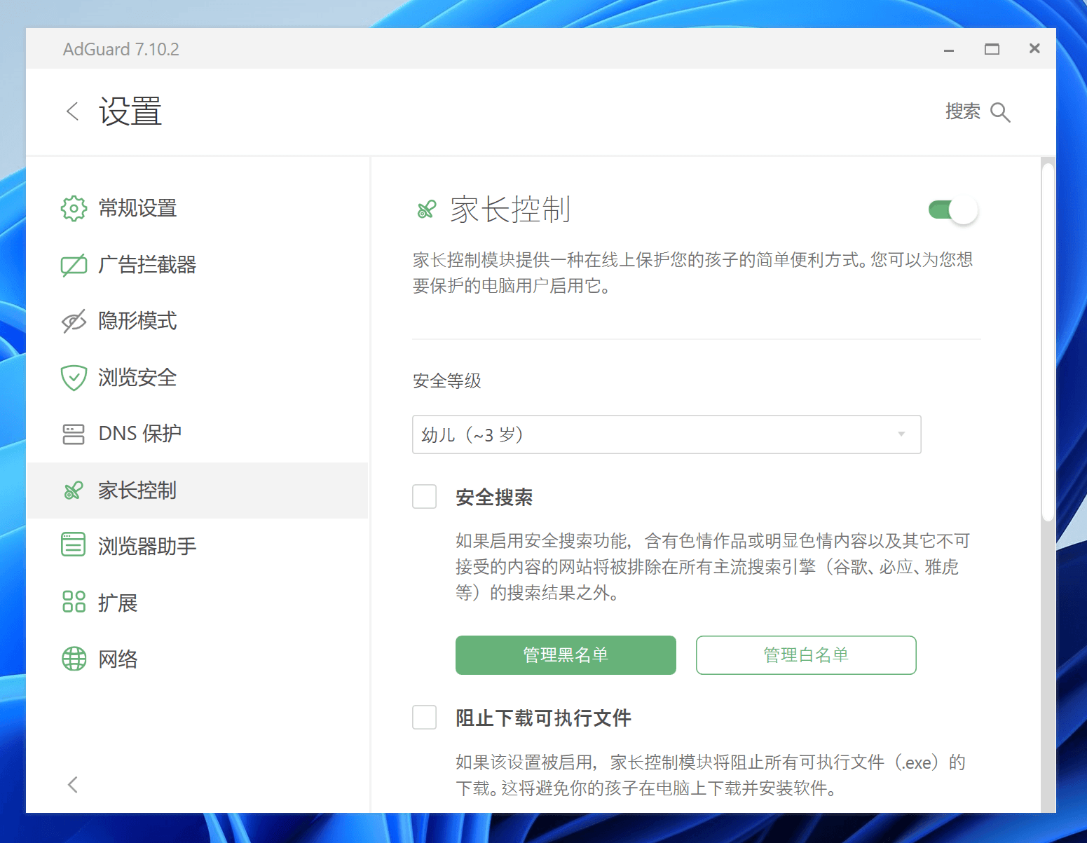 多平台广告屏蔽专家 AdGuard 买断仅需 119 元起