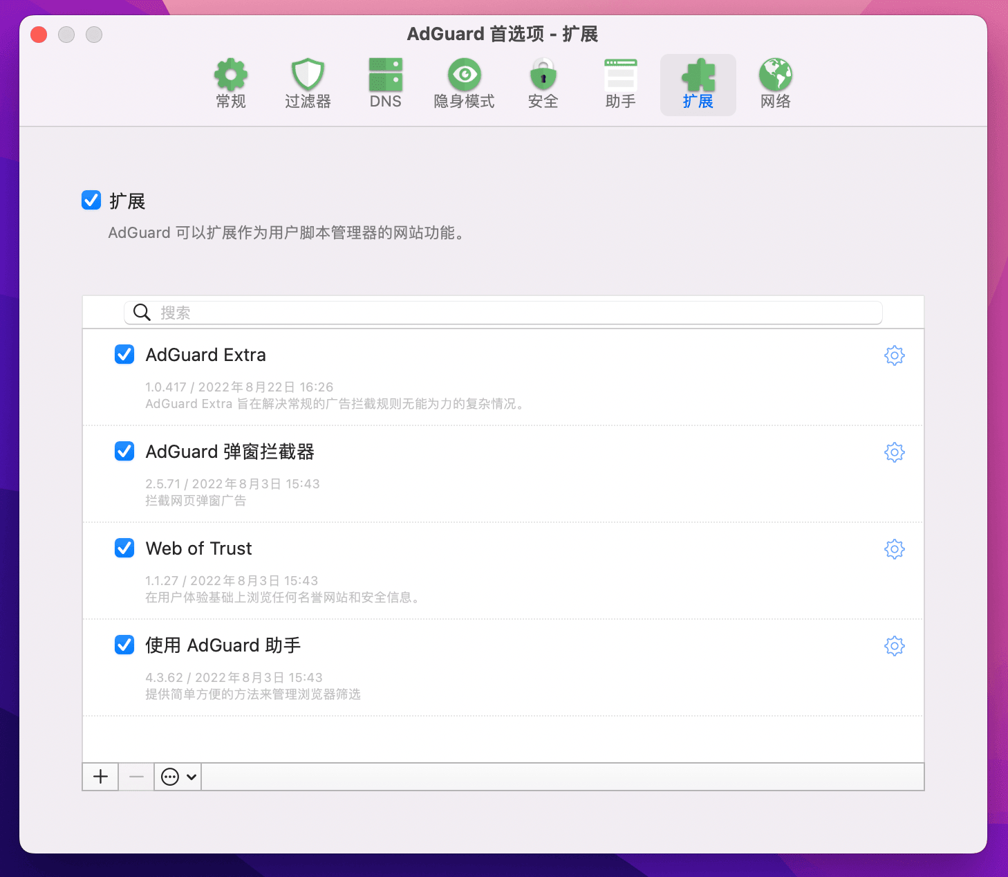 多平台广告屏蔽专家 AdGuard 买断仅需 119 元起