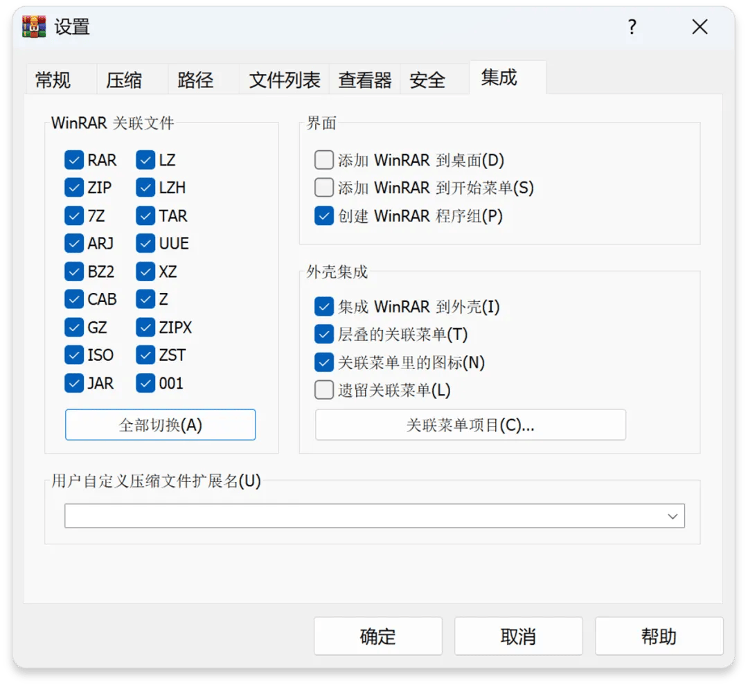 那些年没入正的 WinRAR,压缩工具限时特惠 7 折啦!