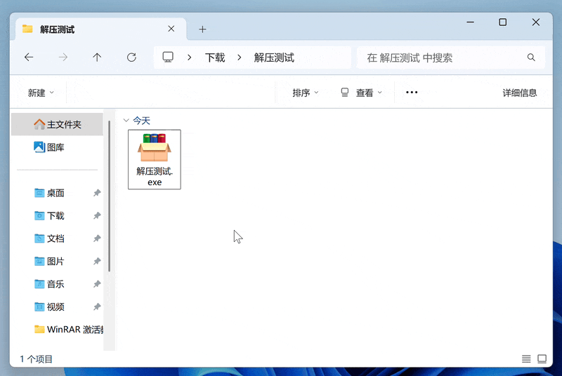 那些年没入正的 WinRAR,压缩工具限时特惠 7 折啦!