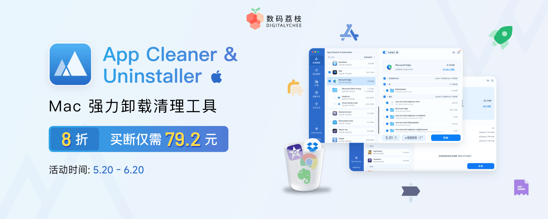 软件卸载清理工具 App Cleaner & Uninstaller 8,限时 8 折优惠!