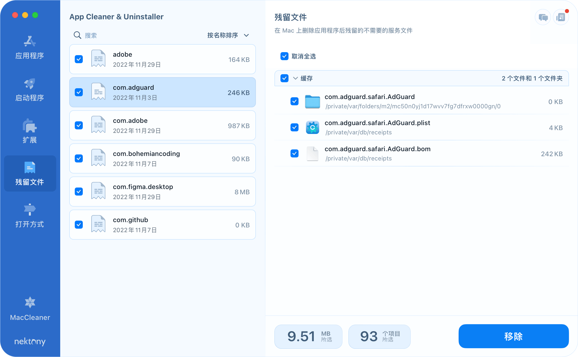软件卸载清理工具 App Cleaner & Uninstaller 8,限时 8 折优惠!