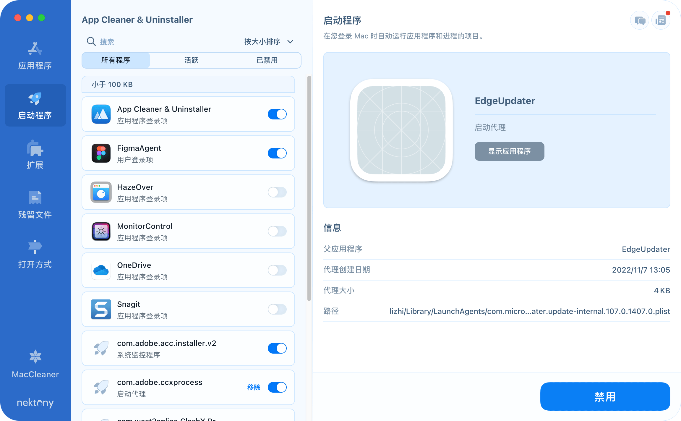 软件卸载清理工具 App Cleaner & Uninstaller 8,限时 8 折优惠!