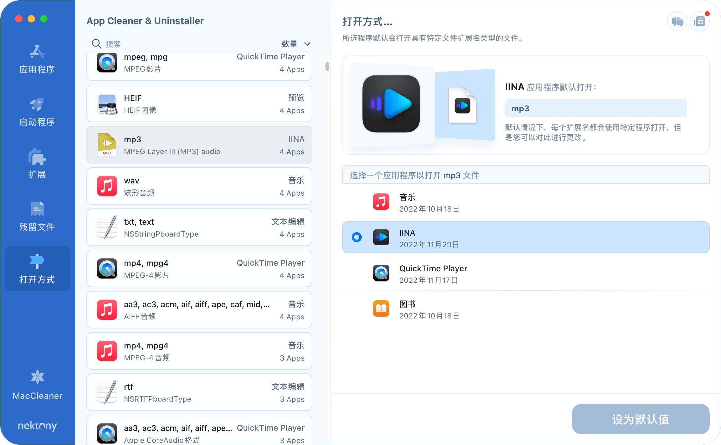 软件卸载清理工具 App Cleaner & Uninstaller 8,限时 8 折优惠!