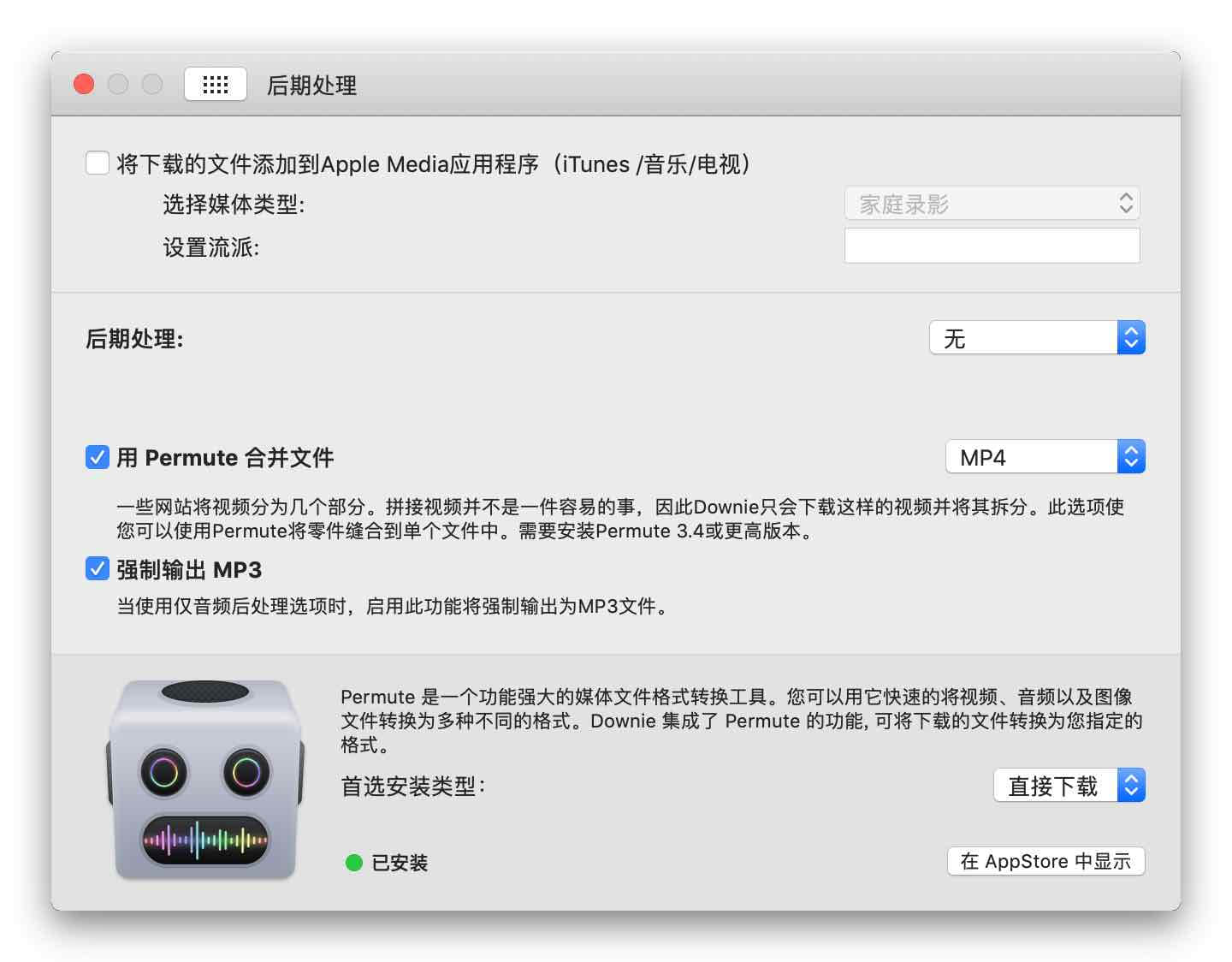 Mac 平台知名视频下载工具 Downie 4 买断仅需 99 元