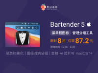 618 大促! Bartender 5 限时 8 折,仅需 87.2 元
